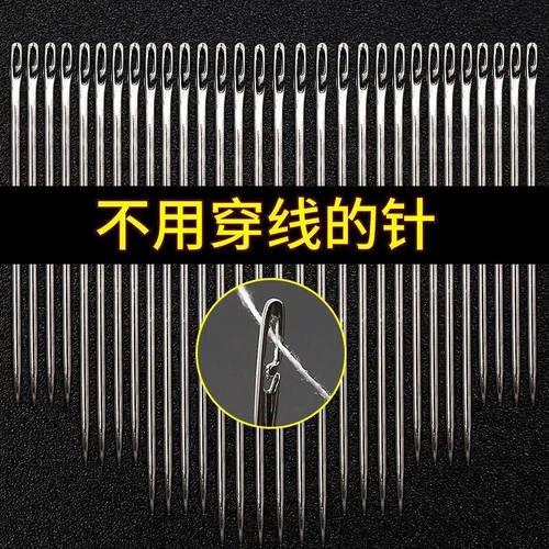 Снимите иглу на игле без иглы, игольчатой ​​линии, нативная игла подходит для слепого человека, шва для ручного шва куни, пожилые люди, пожилые люди.