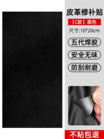 [Немецкий сварочный клей пятого поколения] Весь лист черный [Модель с сильным клеем, антипригарное покрытие, возврат гарантирован]