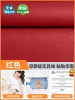 Для матери и ребенка, красный, клейкий, 50×137см