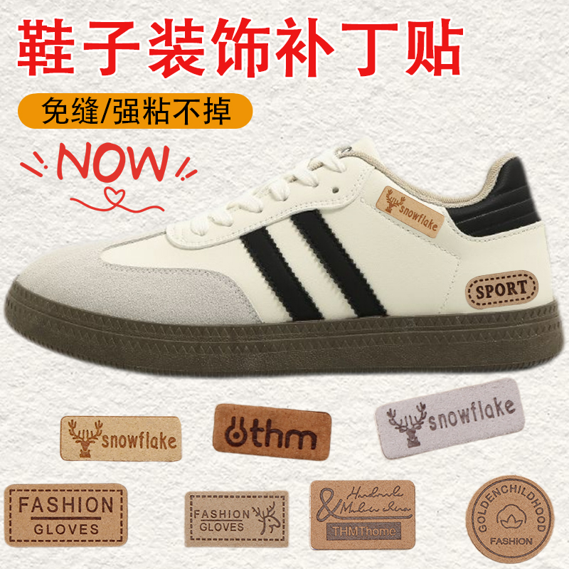 Shoe Patch Stickers Are Self-Adhesive and Versatile for All Seasons. They Can Be Used to Repair Holes in Shoes and Are Suitable for Fashionable Adidas down Jackets