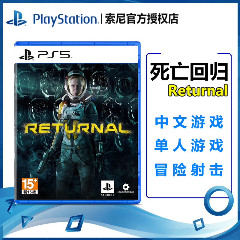 PS5 Game Returnal Return Death Return Action Sci-Fi Shooting Exclusive Work Chinese