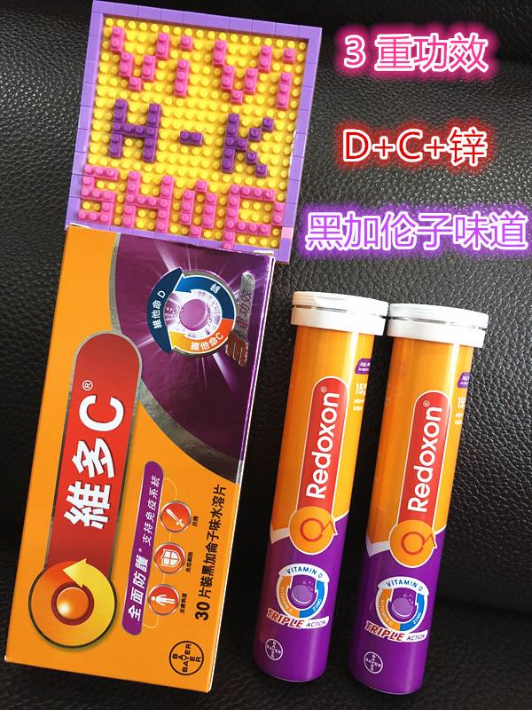 Hong Kong Germany Bayer strength Shen Redoxon vitamin c vitamin C zinc effervescent tablets 30 blackcurrant flavor