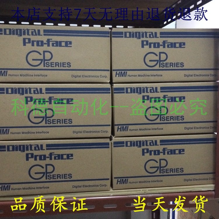 Plophis 5 7 inch touch screen GP37W2-BG41-24V physical shooting picture spot warranty one year