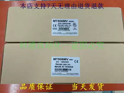 Weillon MT506MV 5WV new Willen touch screen MT506MV46GWV physical shooting warranty one year