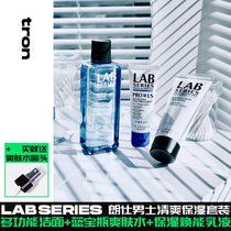 LABSERIES Mens Skin Care Set Multi-functional Facial Cleanser Moisturizing toner Junfan Multi-effect Lotion