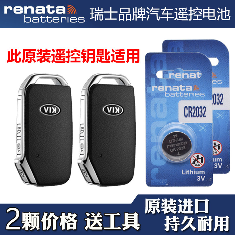 Apply 2018-2019 Please Reach Up To Daya Intellectual Run SPORTAGE Car Key Remote Control Battery Electronics