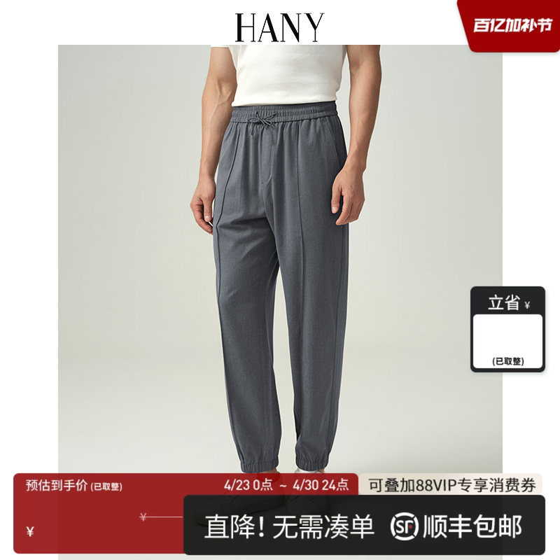 Hany [Machine Washable Wool and Mulberry Silk] New Casual Pants Men's Silk Jogging Pants Business Trousers