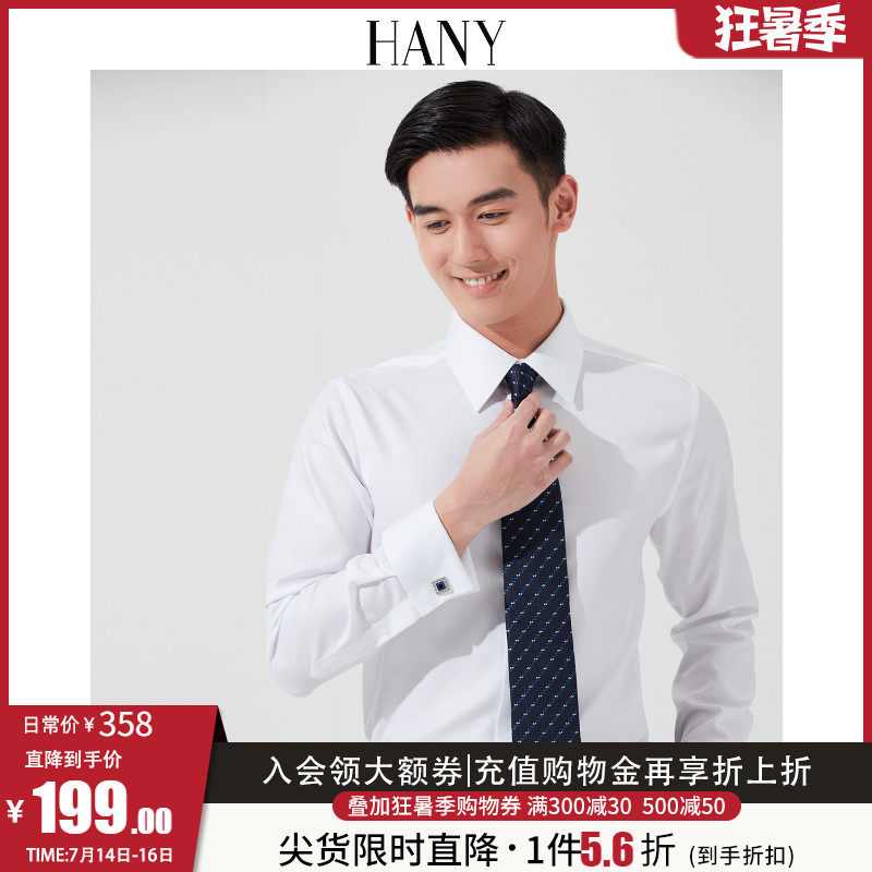 HANY cotton free ironing French shirt men's long-sleeved white slim business dress men's high-end cuff cufflinks shirt