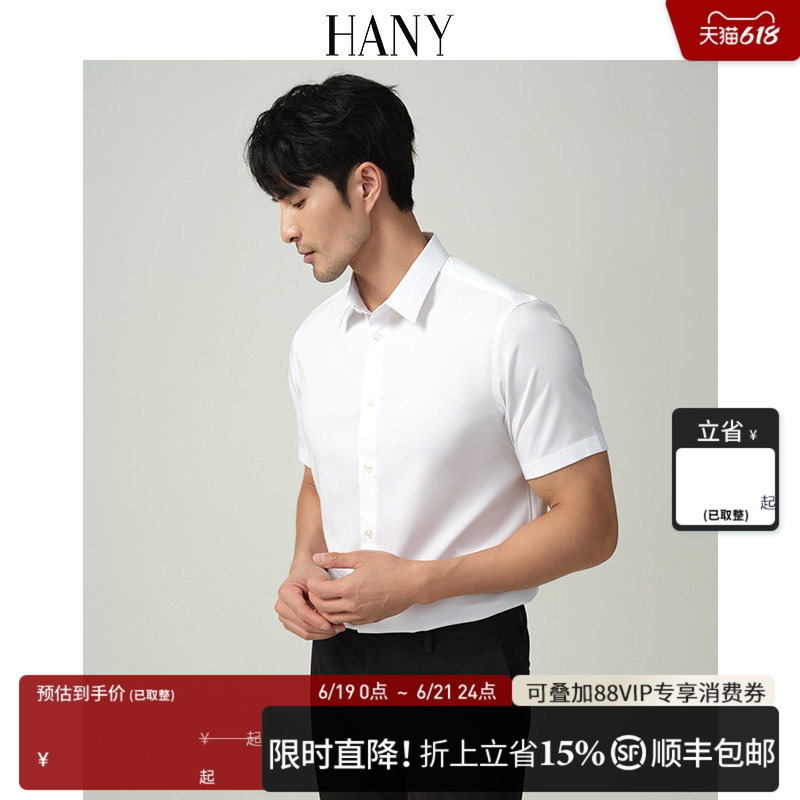 Hany [100% Pure Cotton] Hanny Wrinkle-Free White Short-Sleeve Shirt for Men, Business White Shirt for Men, Summer
