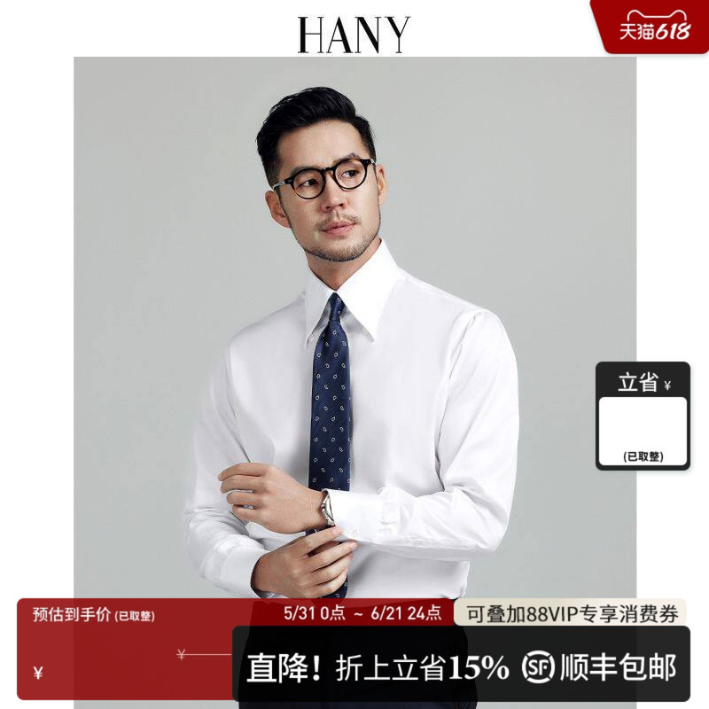 Hany [140 Count Pure Handmade] Pointed Collar High-End Shirt Men's Long-Sleeved Business Men's White Suit Shirt