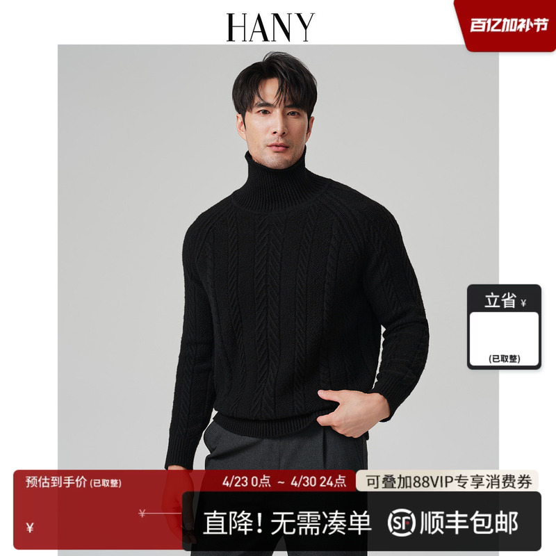 Hany [Coarse Knit Cable Wool] Turtleneck Wool Sweater for Men, New Thickened Knitwear, Base Layer Sweater, Spring Wear