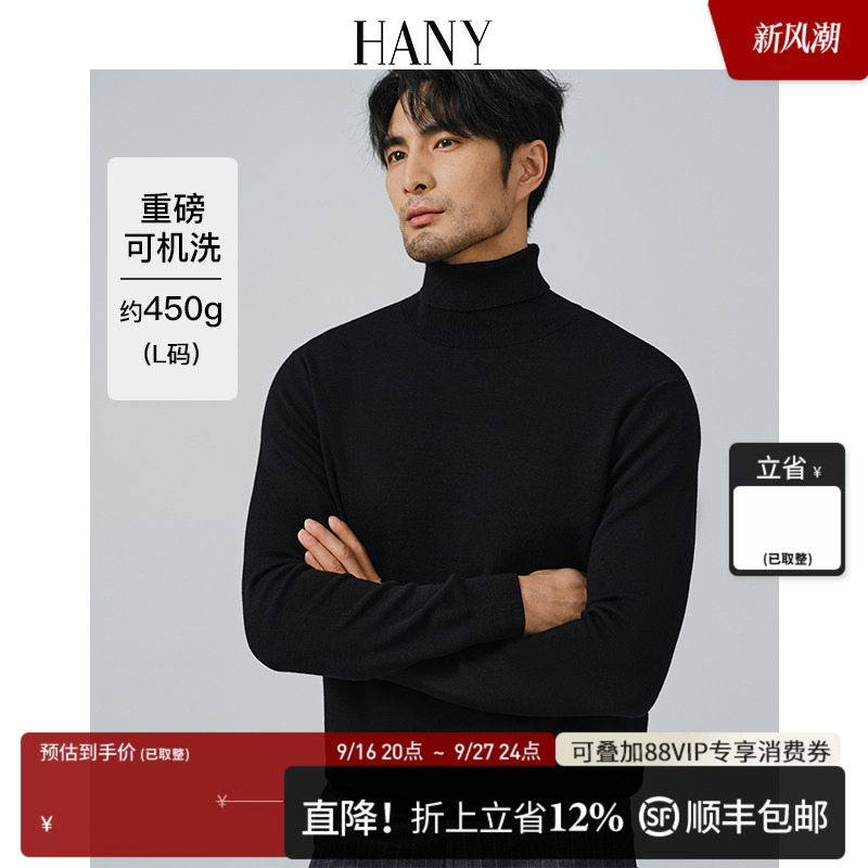 Hany Heavy-Duty Thickened Machine-Washable Pure Wool Sweater for Men, Black Knit Sweater, Men's Turtleneck Sweater, Business Old Money Style Hany Heavy-Duty Thickened Machine-Washable Pure Wool Sweater for Men, Black Knit Sweater, Men's Turtleneck Sweater, Business Old Money Style