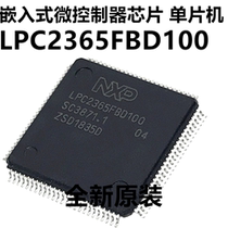 LPC2365FBD100 LPC2365 QFP100 MCU embedded microcontroller chip hot sale