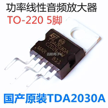 Brand new domestically made TDA2030 TDA2030 TDA2030A TO-220 TO-220 5 foot power linear audio amplifier