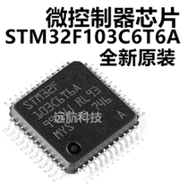 STM32F103C6T6A 32-BIT scooter balance car chip BIT 32K microcontroller QFP48 brand new