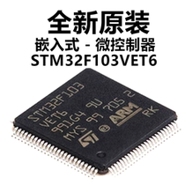New Original STM32F103VET6 Embedded-Microcontroller 100-LQFP Flash Memory 256KB