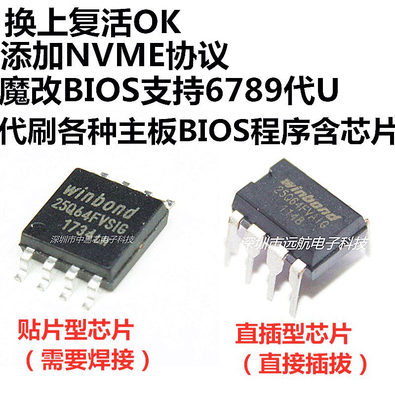 Generation Burn Writing Notebook Motherboard Brushed Magic Bios Brushed Machine Program Support Nvme HuaSUSTech Gia Microstar Chip