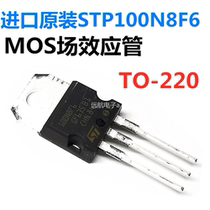 Brand new imported original STP100N8F6 TO-220 in-line package 100A 80v MOS field effect tube