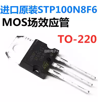 New imported original STP100N8F6 TO-220 in-line package 100A 80v MOS field effect transistor