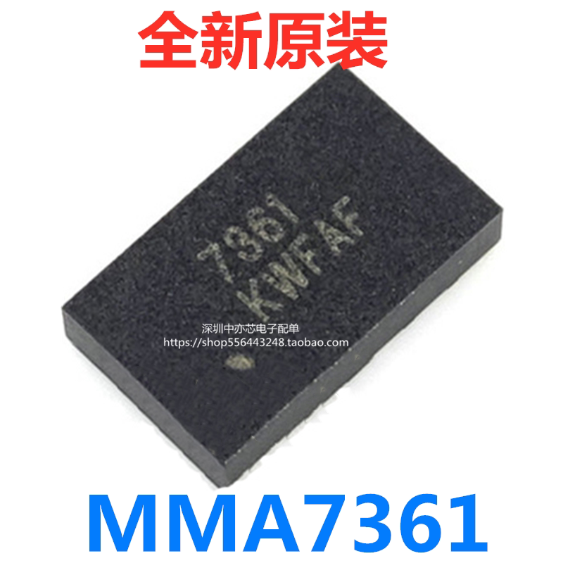 New MMA7361 screen printing 7361 inclination sensor three-axis acceleration MMA7361LCR1 original