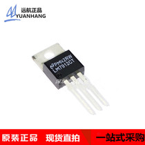 New off-the-shelf LM7912CT LM7912 package TO220-3 package linear regulator direct shot