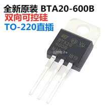 Brand new original BTA20-600B TO-220 in-line 20A 600V Triac spot