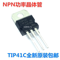 Import brand new original dress TIP41C 41C NPN power transistor Straight-plug transistor package TO-220
