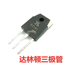 ET191 Darlington triodes TO-3P straight plugged high power 12A 600V new original fit straight shot