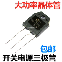 Brand new original dress 2SC3320 C3320 15A 500V Packaging TO-3P High power switch triodes