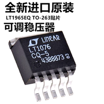Brand new imported original LT1965Q LT1965IQ LT1965EQ TO-263 SMD adjustable regulator
