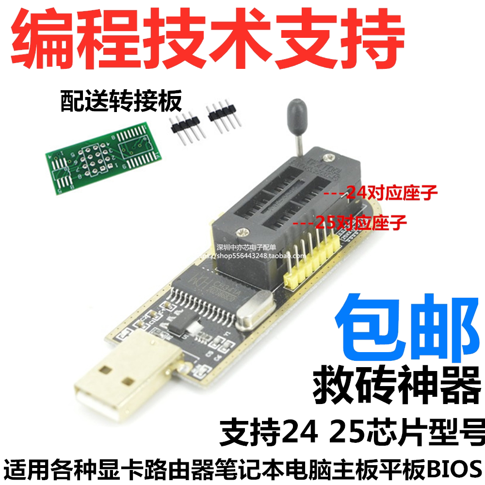 Groundhokin CH341A Formula Designer USB motherboard routed liquid crystal BIOS FLASH 24 25 burner