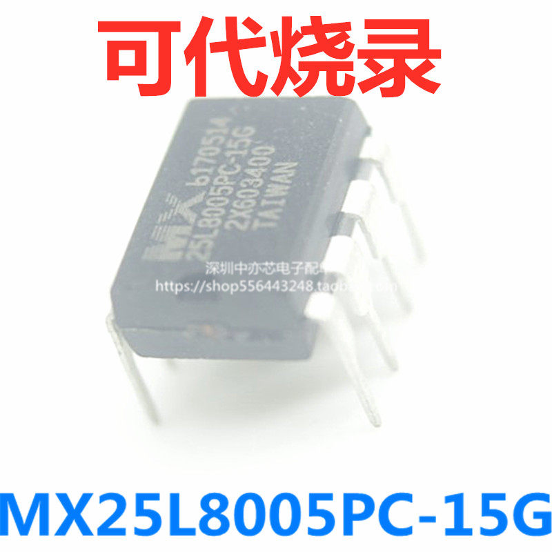 New straight plug KH25L8005PC-15G MX25L8005PC motherboard BIOS chip DIP-8