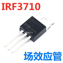 IRF3710 field effect tube 5A100V straight inserts TO-220 IRF3710PBF brand new original spot