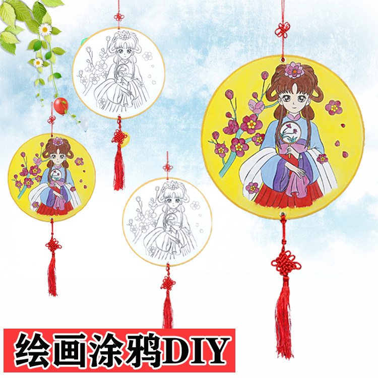 Fan Painting Group Fan Diy Material Bag Blank Fan Children Handmade Hand-painted Fan Face Round Fan Womb Fan Hanging Decoration