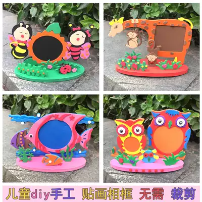 June 1st gift handmade photo frame stickers diy material pack Kindergarten diy photo frame handmade EVA stickers