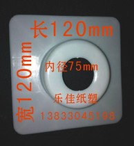 Thickened solar film Milky White 3 inch plastic plug inner plug hard strong sealing hole square outer round anti-drop seal