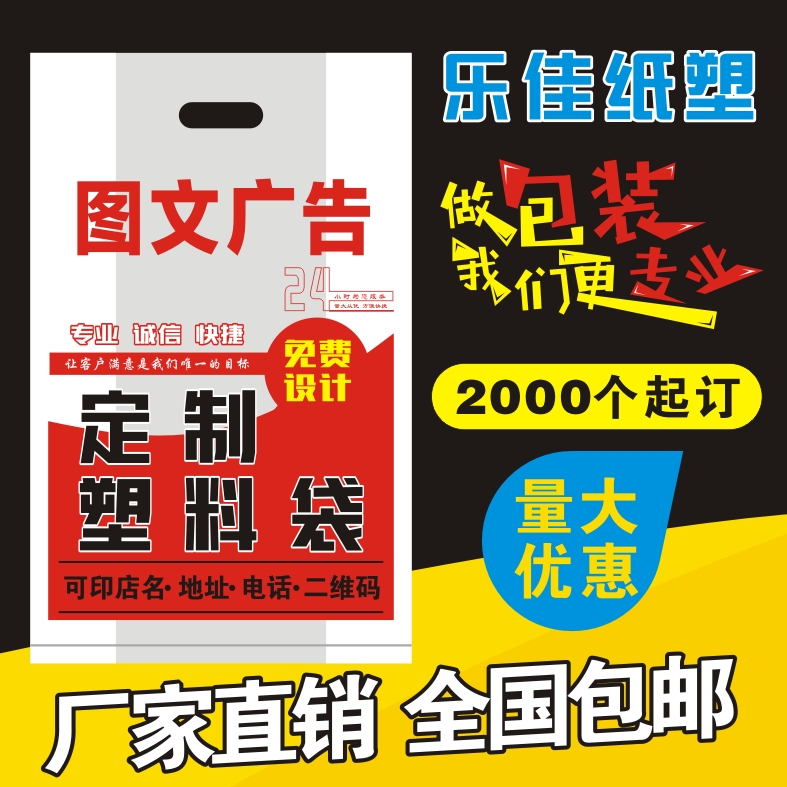 Custom thickened A4 large number text advertising plastic bag milk white transparent dry cleaning garment CT handle Inlogo logo