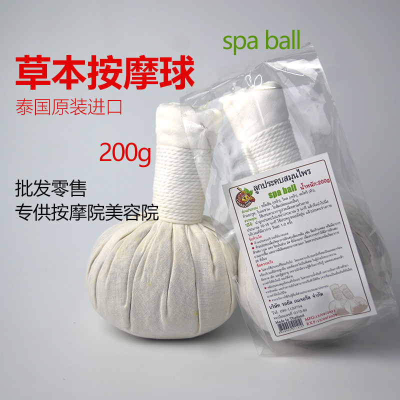 Thai Tai Style Wellness Ball Great Herb Bag Herbal Ball Massage Ball Hot Compress Physiotherapy Cervical Spine Lumbago Pain 200G