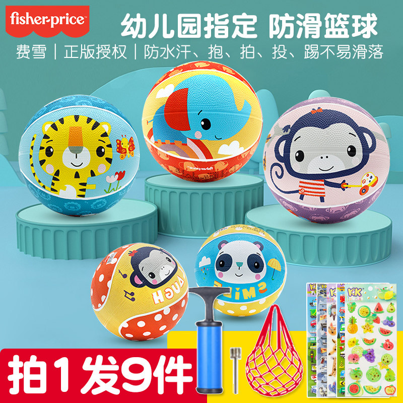 Fisher Small Leather Ball Kids Basketball No. 3 Racket Ball Kindergarten Professional Baby Soccer Toy Bouncy Ball