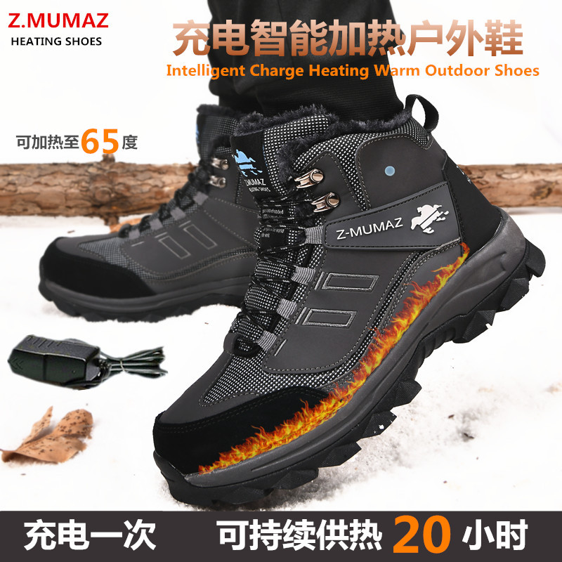 Shepherd Recharge Heating Shoes Comfort Electric Heating Shoes Winter Fever Shoes Outdoor Cotton Shoes Men And Women Warm Shoes Wool Shoes-Taobao