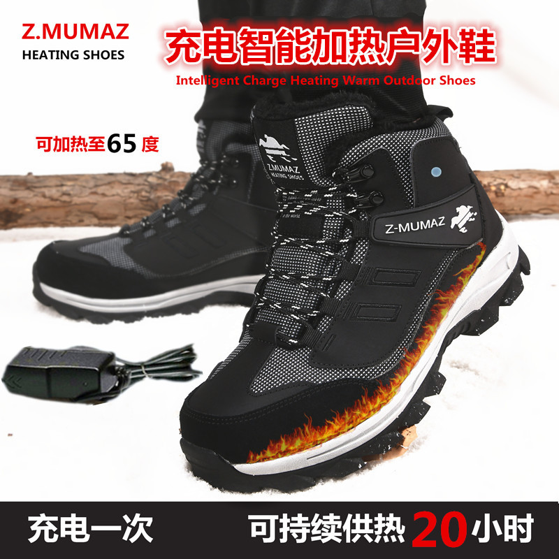 Shepherd Recharge Heating Warm Shoes Winter Outdoor Electric Heating Shoes Heating Shoes Electric electric cotton shoes Mao woolen shoes Men-Taobao