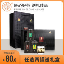 Xingke vanilla green tea black tea Kudingcha gift box Hainan specialty high-grade packaging Xinglong Tropical Botanical Garden