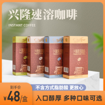Xingke Latte Cappuccino Black Tea Vanilla Mocha Flavor Instant Coffee Xinglong Tropical Botanical Garden
