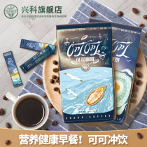 Hainan Xinglong Botanical Garden Net red cocoa coco beverage instant coffee coconut milk nutrition fast food lazy meal replacement