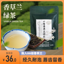 Xingke first-class vanilla tea green tea 100g Hainan specialty tea tea tea drink Xinglong Tropical Botanical Garden with hand gift