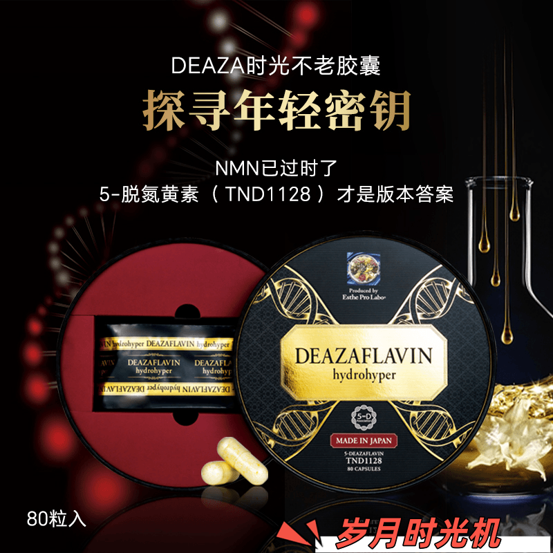 Deaza Timeless Capsules Time and Space Age-Defying Capsules Deammoniaizing Substance Nadh Powerful Mitochondrial Element Nad