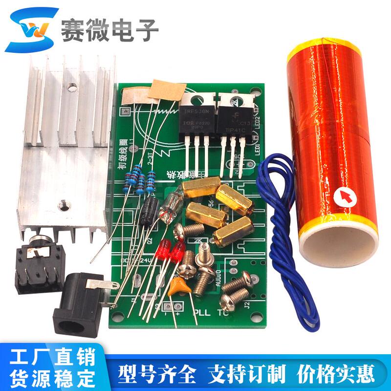 Mini Music Tesla Coil Kit Plasma Speaker DIY Electronic Production Tesla Parts