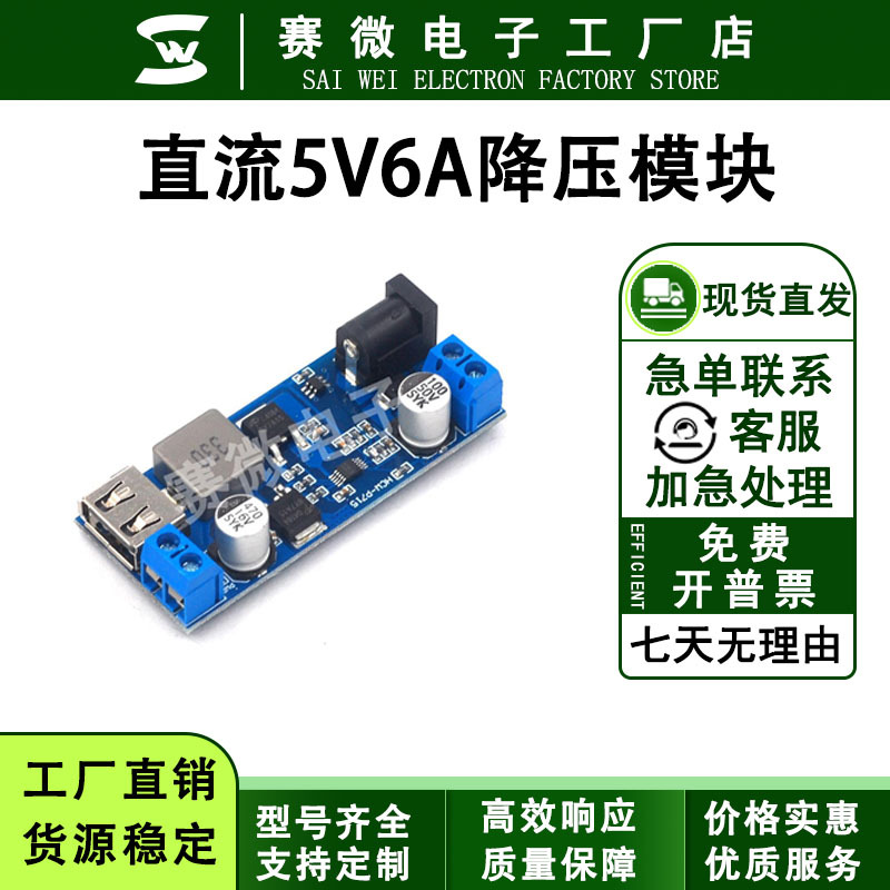 Xh-M249 Dc 5V6A Step-Down Module 12V24V to 5V Power Supply USB Charging 5A High Power 30W Xh-M249 Dc 5V6A Step-Down Module 12V24V to 5V Power Supply USB Charging 5A High Power 30W