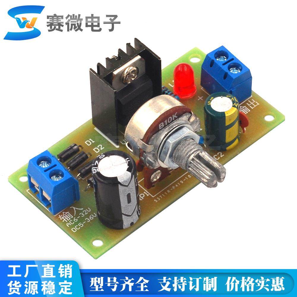 (Welding Exercises) LM317 Adjustable stabilized voltage supply kit Output with protection adjustable power module bulk