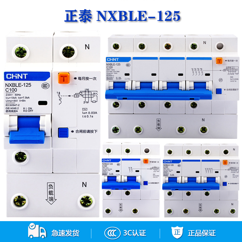 Positive Thai Air Switch NXBLE-125 1P2P3P4P 80A100A 80A100A Leakage Protection Breaker DZ158LE